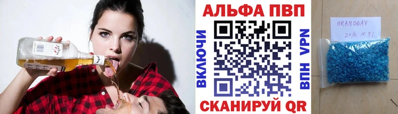 Купить где  Ковылкино  Alpha PVP кристаллы 