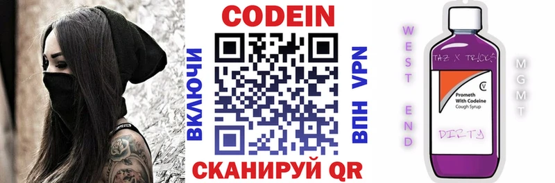 Кодеиновый сироп Lean Purple Drank Купить Ковылкино