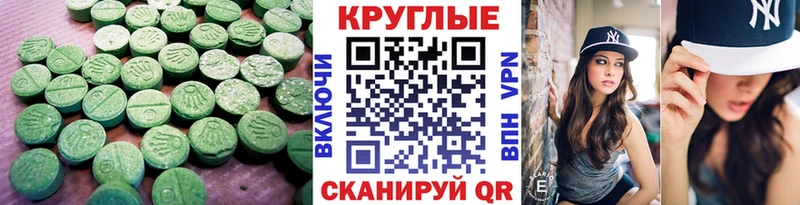 Экстази VHQ  Купить закладки  Ковылкино 