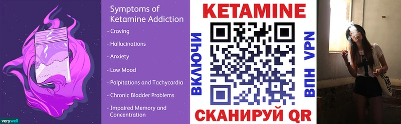 Кетамин VHQ Купить Ковылкино