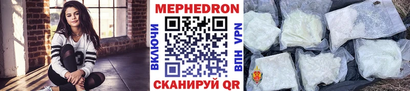 МЕФ mephedrone  Купить где  Ковылкино 