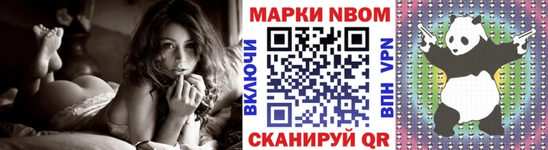 Наркотические марки 1,8мг  Купить где  Ковылкино 